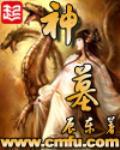 腹黑丫鬟